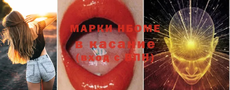 Наркотические марки 1,5мг  Таштагол 