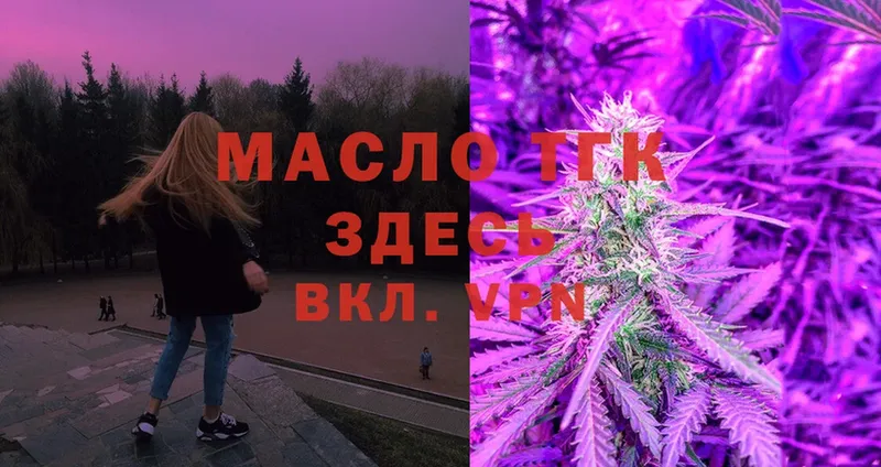 Дистиллят ТГК вейп с тгк  Таштагол 